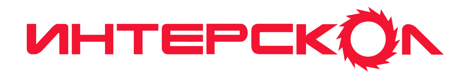 Интерскол