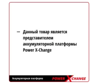 Аккумулятор EINHELL XPWR PLUS Слайдер 18В 3Ач-4