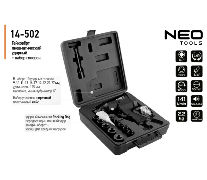 Mașină de înșurubat cu impact pneumatică NEO TOOLS 14-502 320Nm 7000rot/min-2