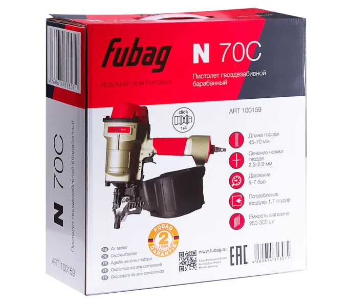 Пневматический степлер FUBAG N70C 70мм 7бар-5