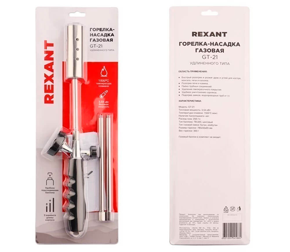 Arzător cu gaz cu conectare rapidă REXANT GT-21 258g/h 1500°C photo 1