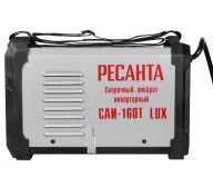 Сварочный аппарат RESANTA САИ-160T LUX 160A-5