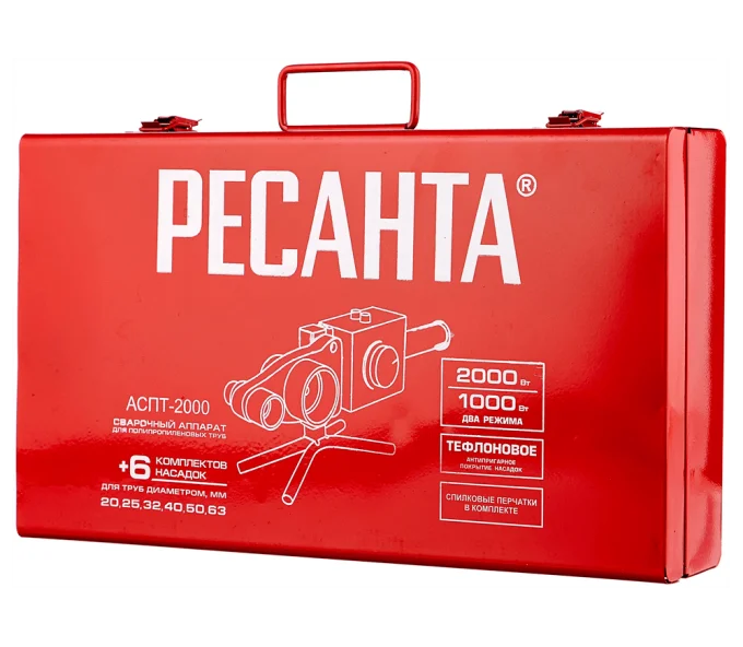 Aparat de lipit tevi din polipropilena RESANTA АСПТ-2000 2000w 20/25/32/40/50/63mm-4