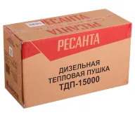 Тепловая пушка  ТДП-15000 15квт дизель 800 000л/ч-7