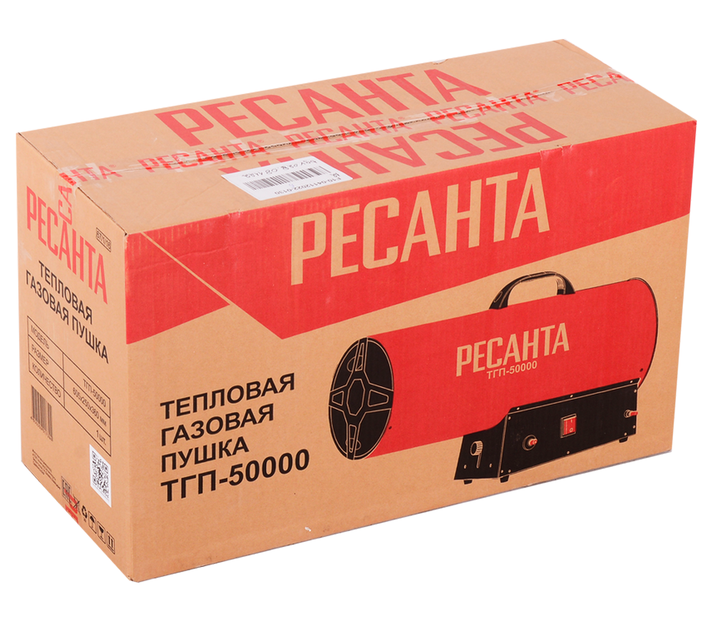 Aeroterma RESANTA ТГП-50000 50kw Propan/Butan 1 500 000l/h photo 6