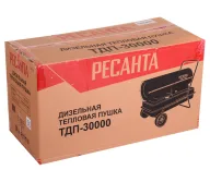 Aeroterma RESANTA ТДП-30000 30kw motorină/kerosen 1 400 000l/h-8