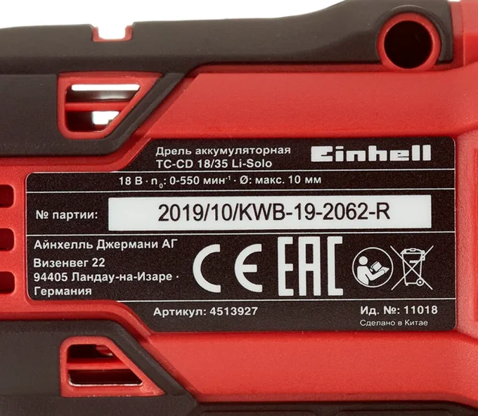 Шуруповерт аккумуляторный (без аккумуляторов) EINHELL TC-CD 18/35 Li - Solo 18В-7