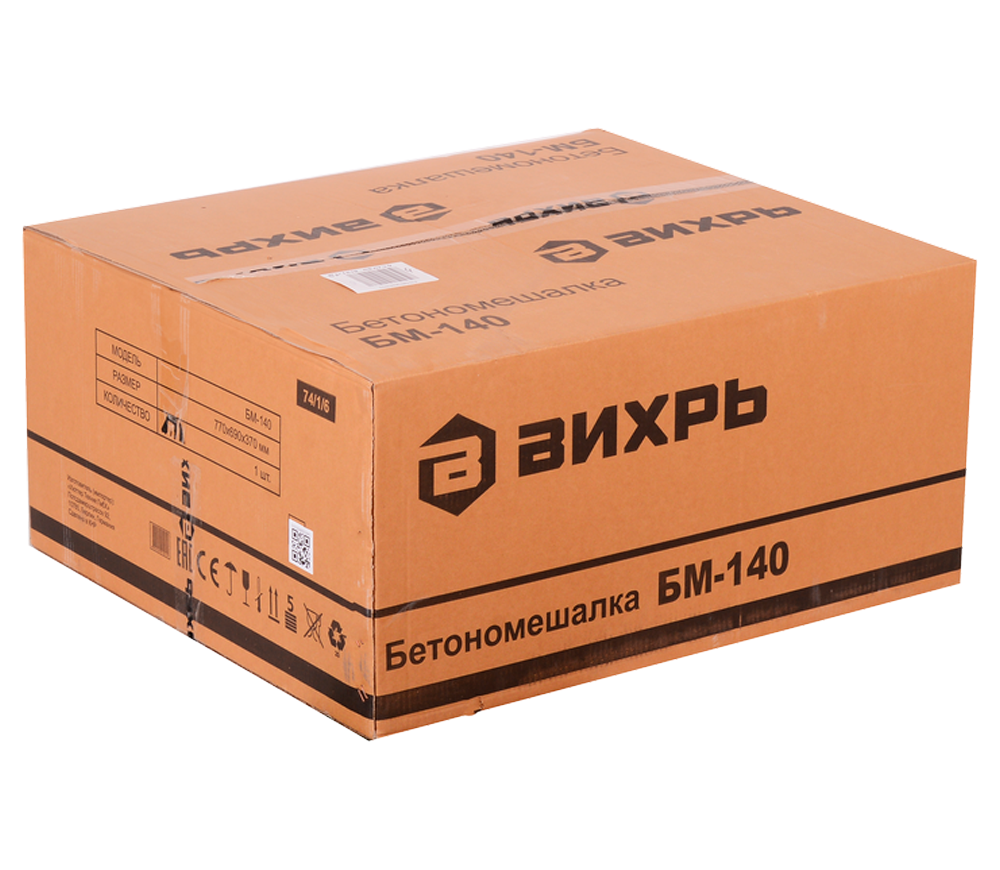 Betonieră VIHRI BM-140 650w 140L photo 4
