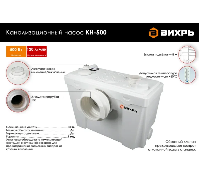 Pompa de canalizare  VIHRI КН-500 500w 7200l/h-2