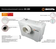 Pompa de canalizare  VIHRI КН-500 500w 7200l/h-2