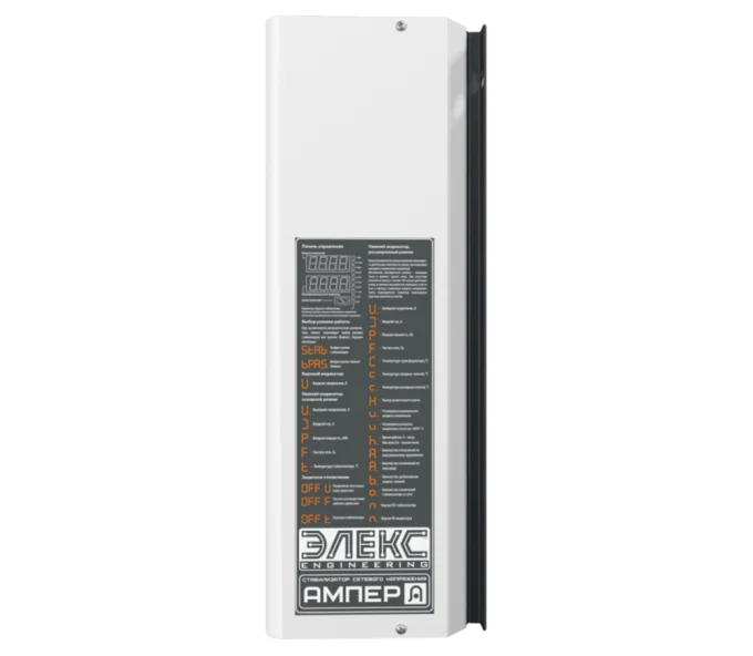 Стабилизатор напряжения симистор ELEX AMPER У9-1/40 SIMISTOR-4