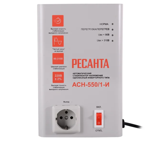 Stabilizator de tensiune Invertor RESANTA АСН-550/1-И-6