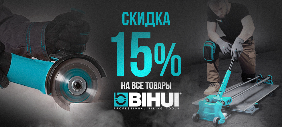 icon 15% Скидка на все инструменты Bihui