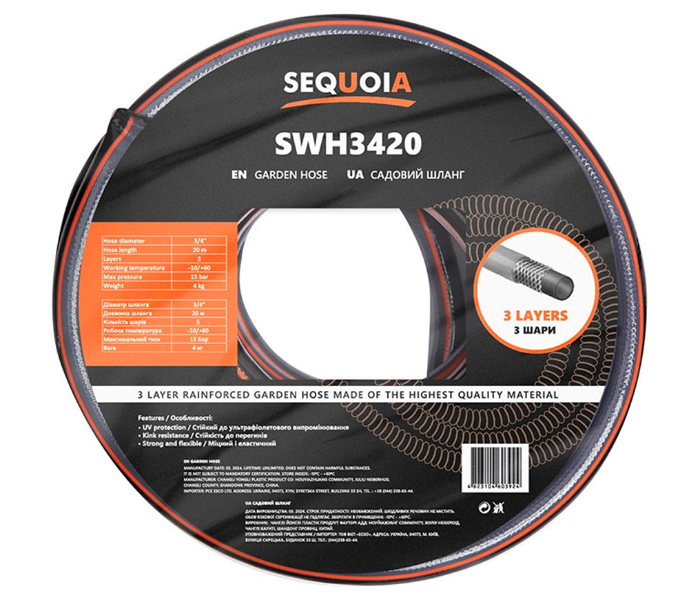 Шланг садовый SEQUOIA SWH3420 19 мм (3/4”) 20 m