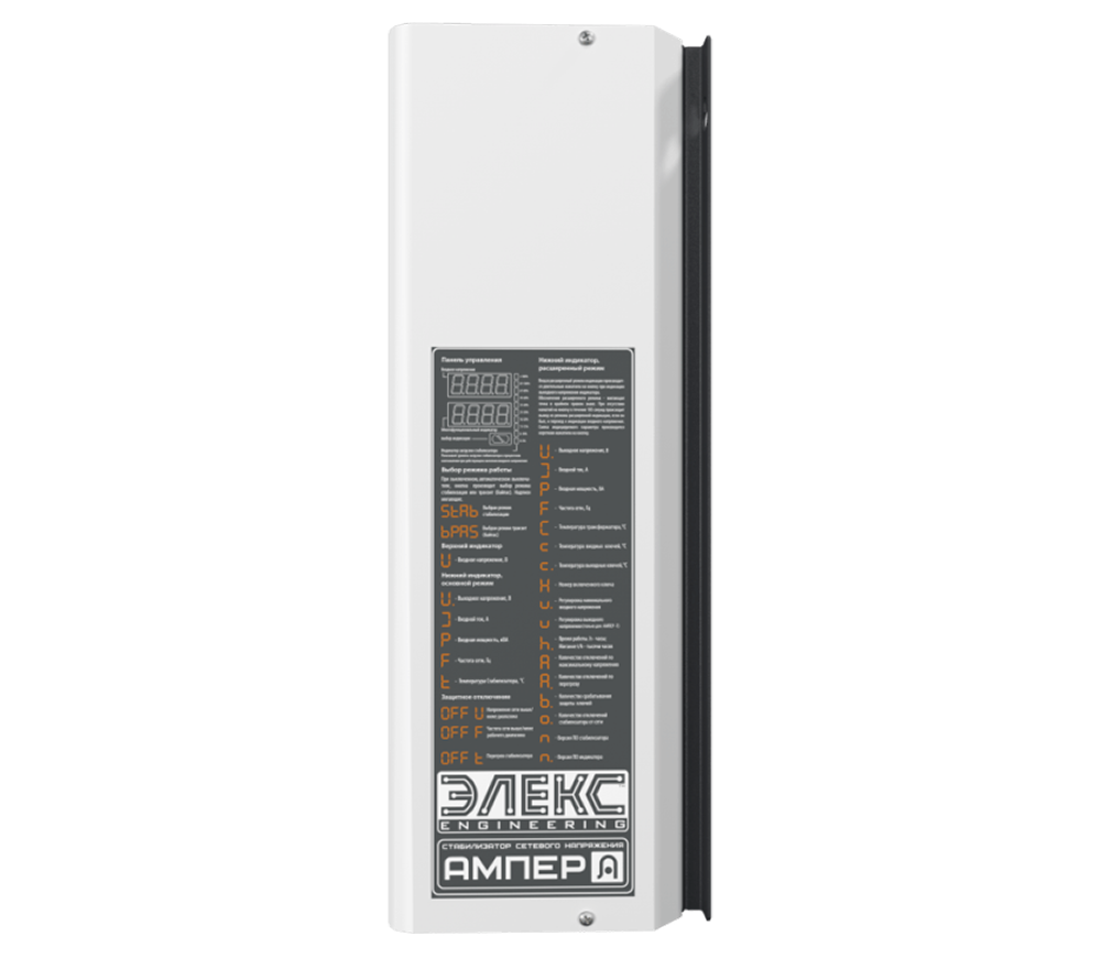 Стабилизатор напряжения Теристорный ELEX ELEKSAMPERT1650-5