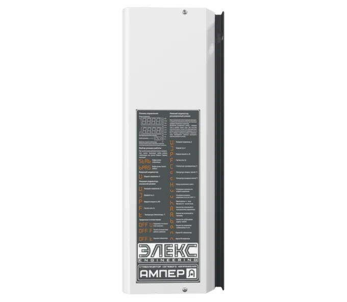 Stabilizator de tensiune Teristor ELEX ELEKSAMPERT1650-5