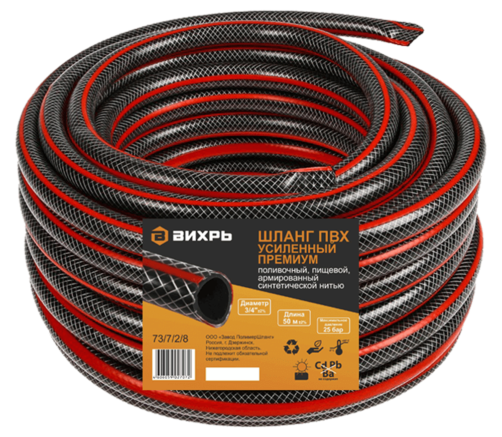 Furtun ranforsat VIHRI R73728 19 mm (3/4”) 50 m